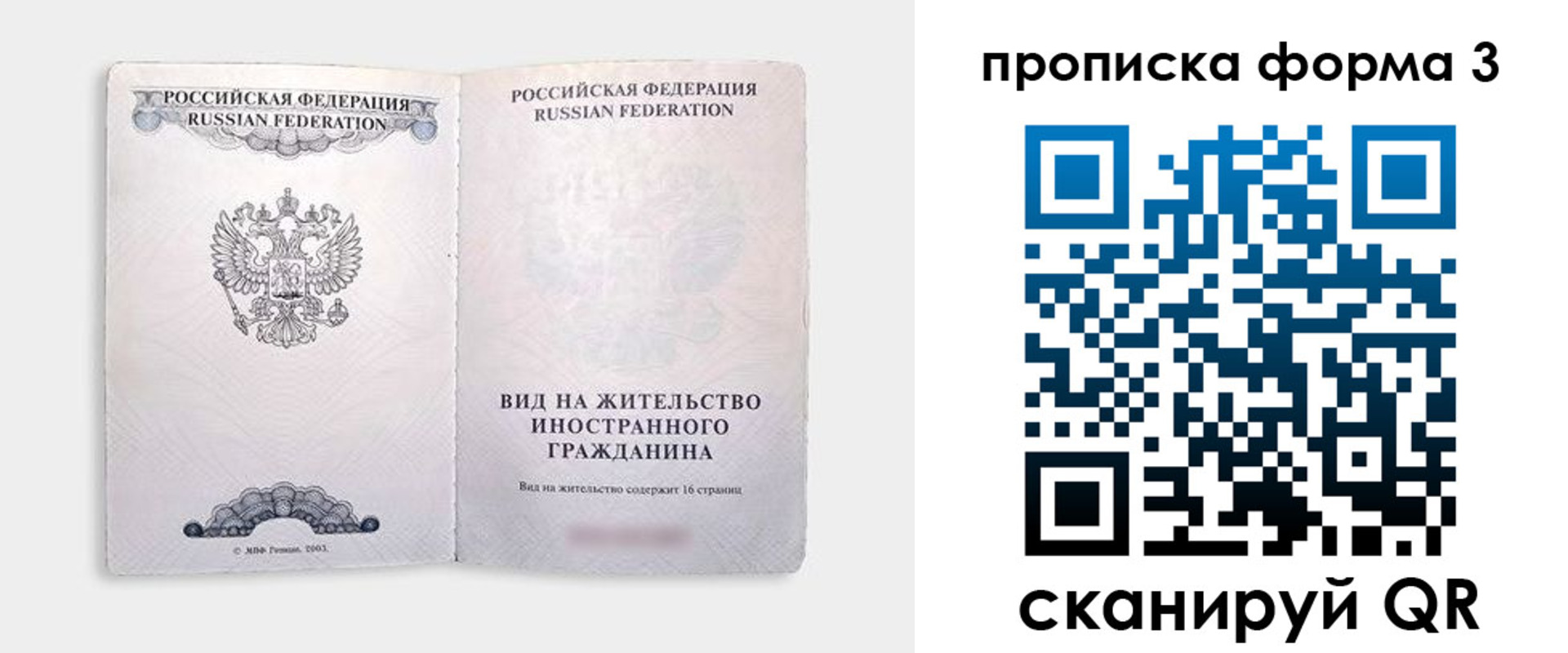 временная регистрация в Нарьян-Маре